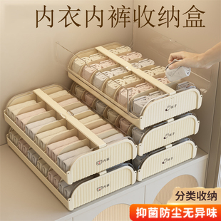 日本内衣收纳盒吊带收纳神器内裤袜子贴身衣物三合一分格筐收纳柜