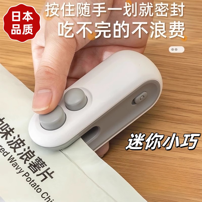 日本封口机家用小型便携式迷你封口神器热封机包装袋零食袋封口夹