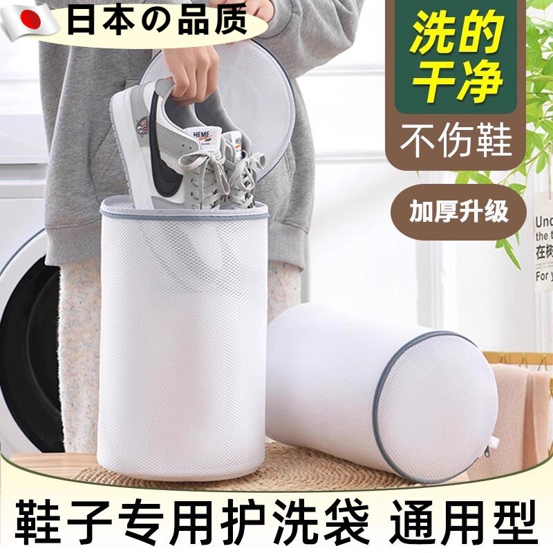 日本加厚懒人洗鞋袋洗衣机专用防变形滚筒机甩干网兜家用护洗网袋