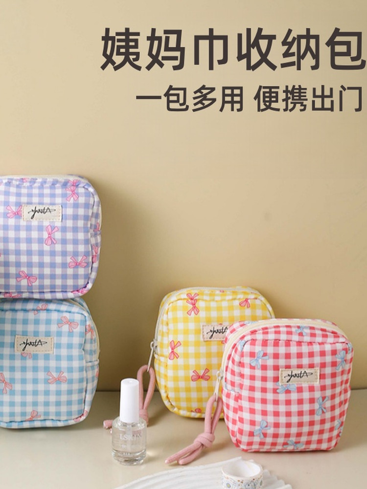 姨妈巾收纳包月事包便携学生用装放卫生巾的多功能小包收纳袋女生