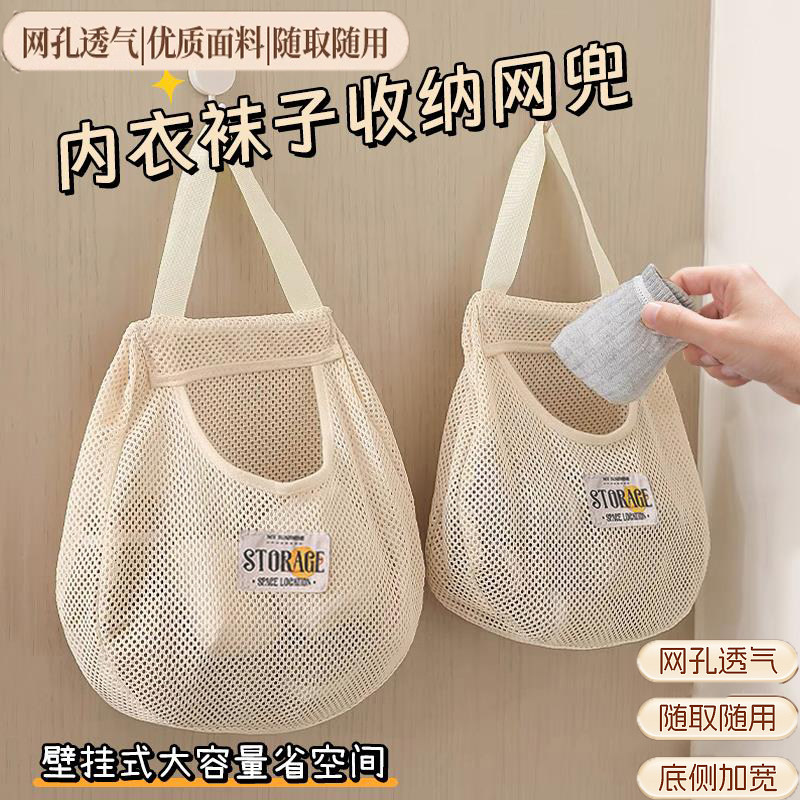 袜子收纳袋小包挂袋家用透气衣柜悬挂式内衣收纳网兜宿舍收纳