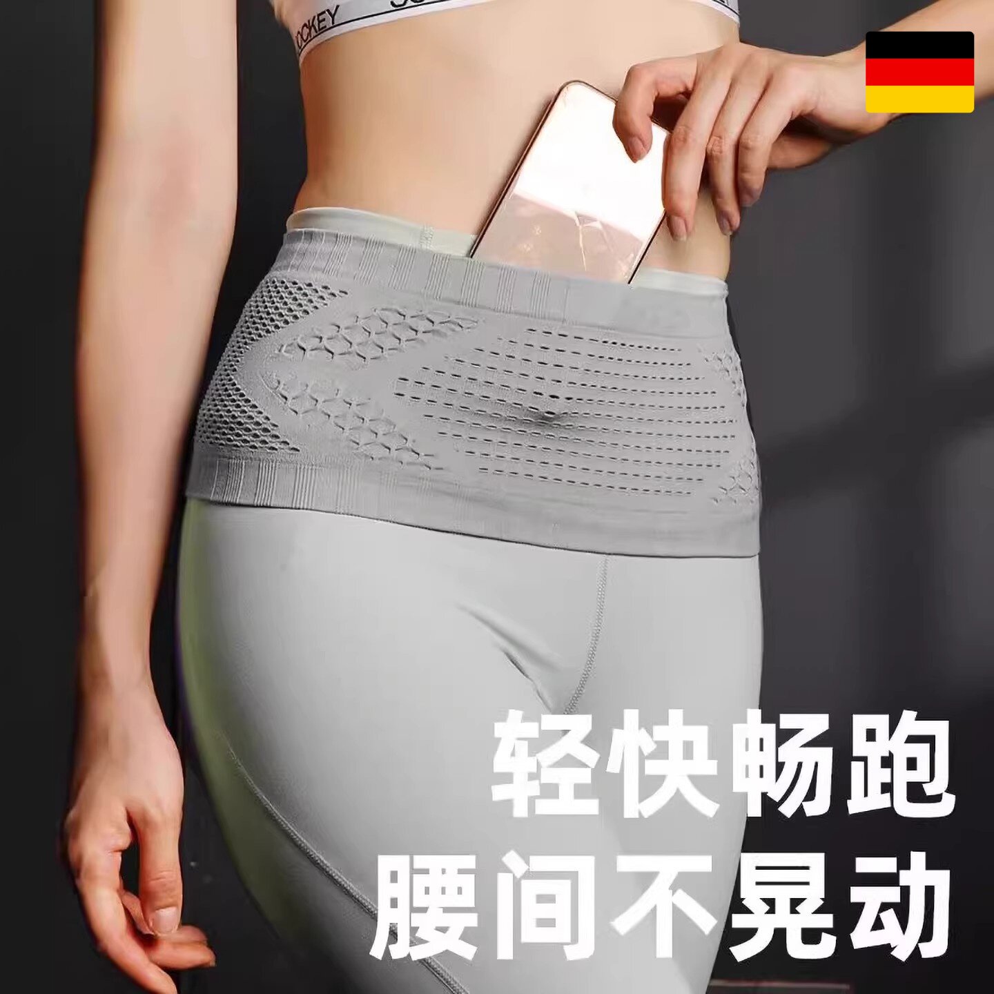 德国跑步手机袋运动腰包松紧晨跑健身马拉松专用装备多功能男女款