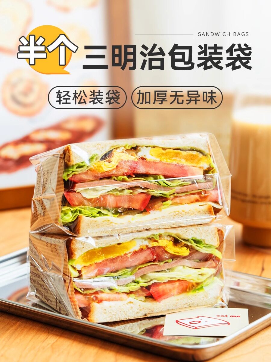 食品级老树汉堡防油纸袋可切割成透明塑料包装带走