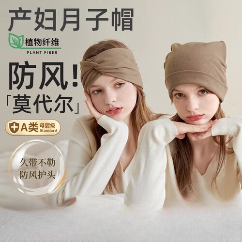 月子头巾帽夏季薄款防风帽产后时尚百搭束发带产妇头巾坐月子用品