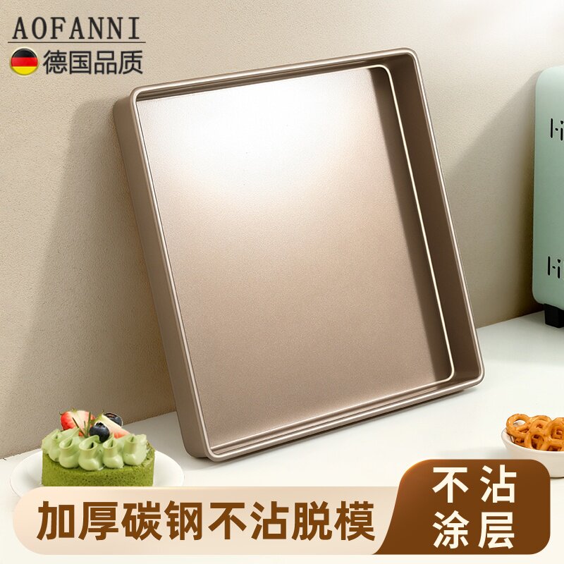 德国进口方形烤盘烘焙专用蛋糕卷工具烤箱用毛巾卷饼干家用加高