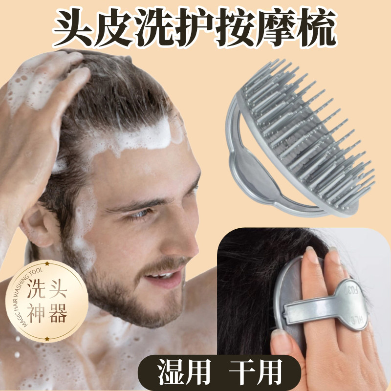 洗头刷硬齿家用头部按摩顺发男士头皮清洁工具理发店专用洗头刷子