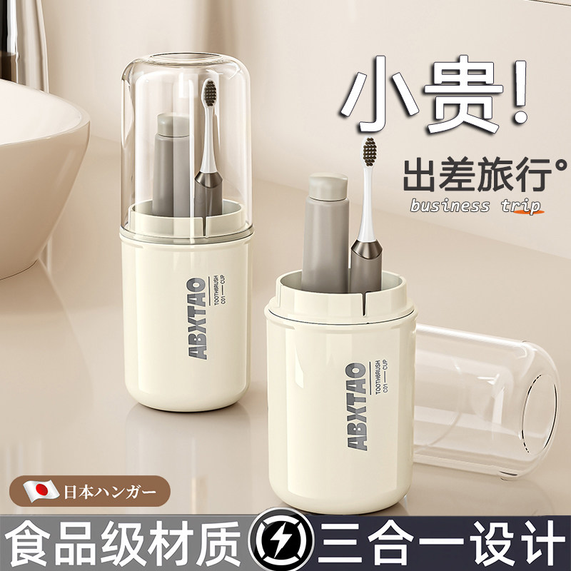 日本旅行洗漱杯牙刷牙膏牙具杯子可携式牙缸收纳盒套装旅游漱口杯