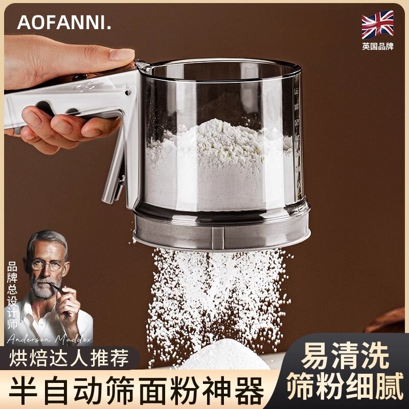 英国面粉筛过筛器烘焙专用蛋糕工具筛粉半自动手持过滤网细粉筛子