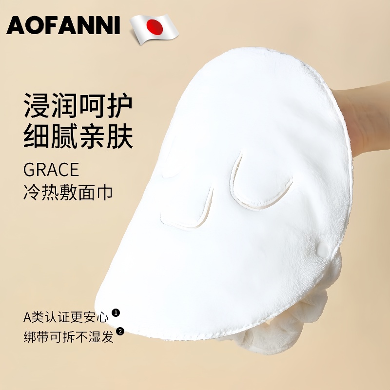 【天猫正品】日本热敷毛巾敷脸巾面巾冷敷面罩灌肤蒸脸巾比纯棉吸