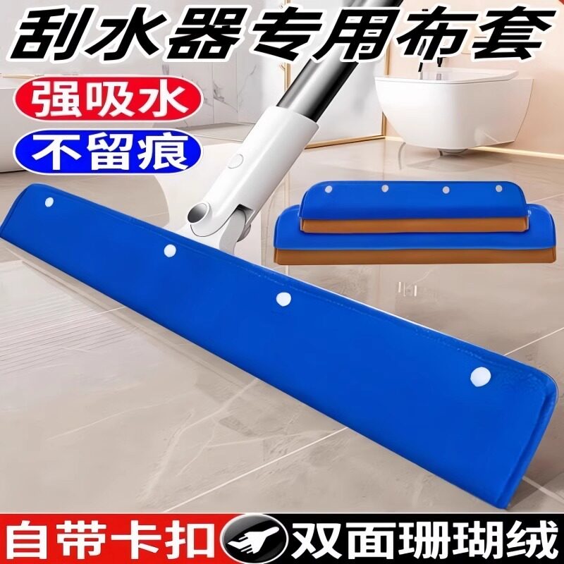 魔术扫把抹布套刮水器套布拖布保洁专用刮地板珊瑚绒双面拖地毛巾
