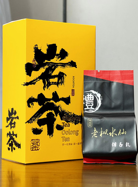 古郎苑岩韵老枞水仙春季大红袍礼盒装武夷浓香型节日送礼乌龙茶叶