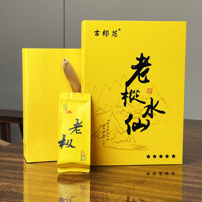 古郎苑岩茶老枞水仙兰花香乌龙茶武夷岩茶浓香型长辈送礼盒装茶叶