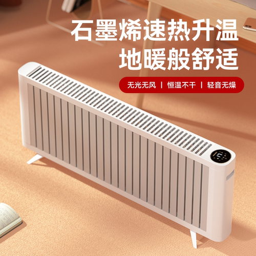 大宇石墨烯取暖器家用节能k9