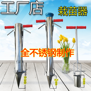 辣椒定植器三明种烟专用栽苗器移栽器烤烟蔬菜苗通用播苗移树神器