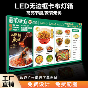 卡布灯箱软膜发光菜单展示牌设计制作挂墙餐饮店面馆价目表广告牌