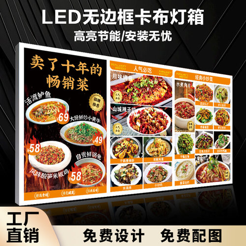 LED卡布灯箱户外广告牌