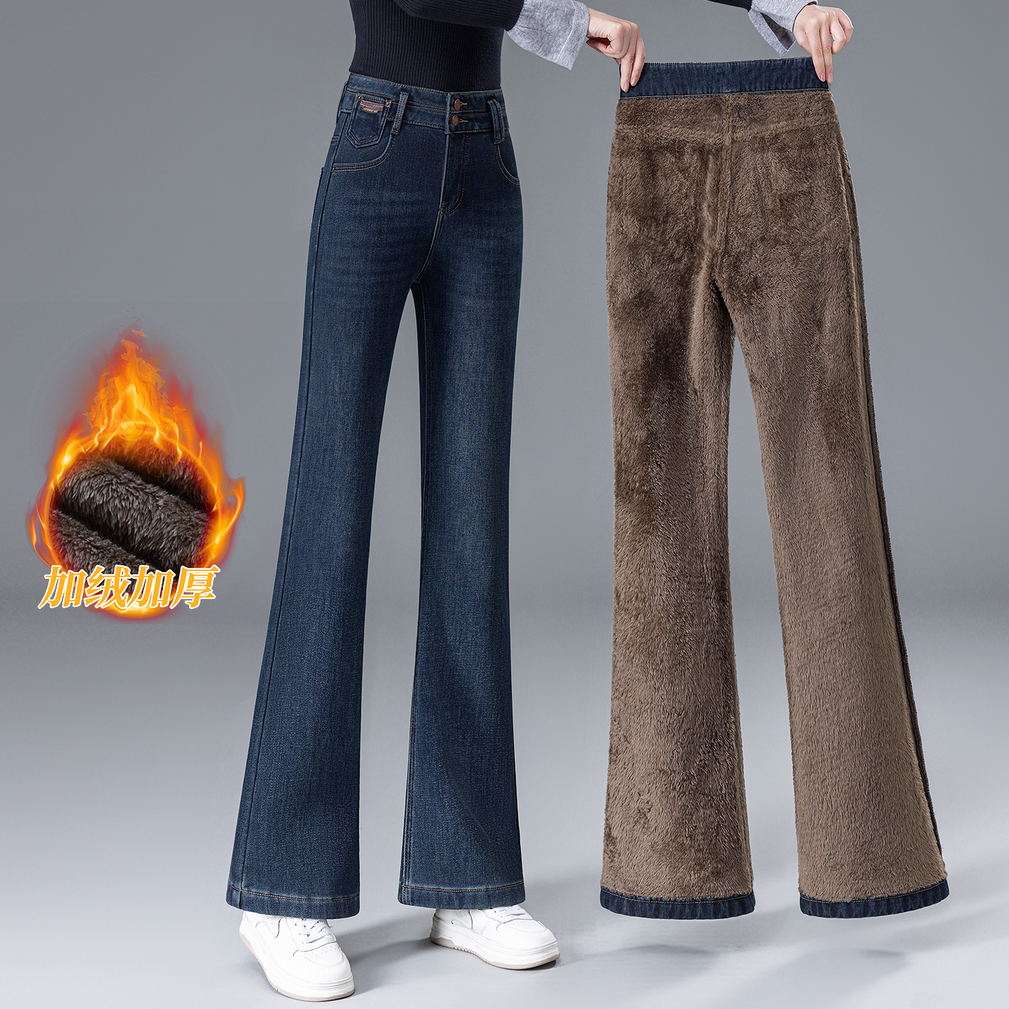 加厚北极绒微喇叭牛仔裤女