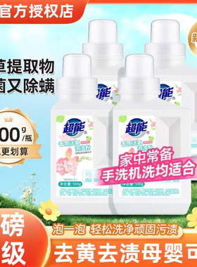 超能香氛活氧泡洗粉增白去黄去渍除菌除螨婴幼儿可用爆炸盐泡洗粉