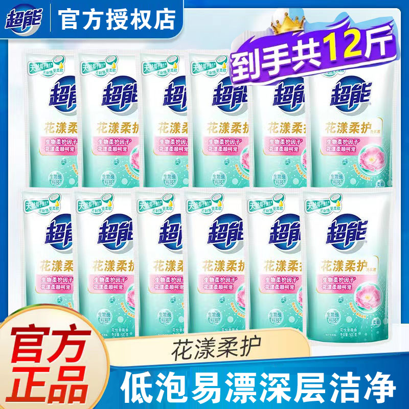 超能花漾柔护洗衣液袋装500g整箱装补充替换装低泡家用实惠装12斤