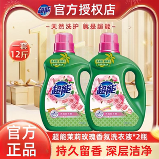 玫瑰茉莉花香天然椰子油 超能香氛洗衣液3kg6斤持久留香家用实惠装