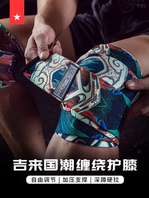 深蹲护膝绑腿带劳拉之星保护关节