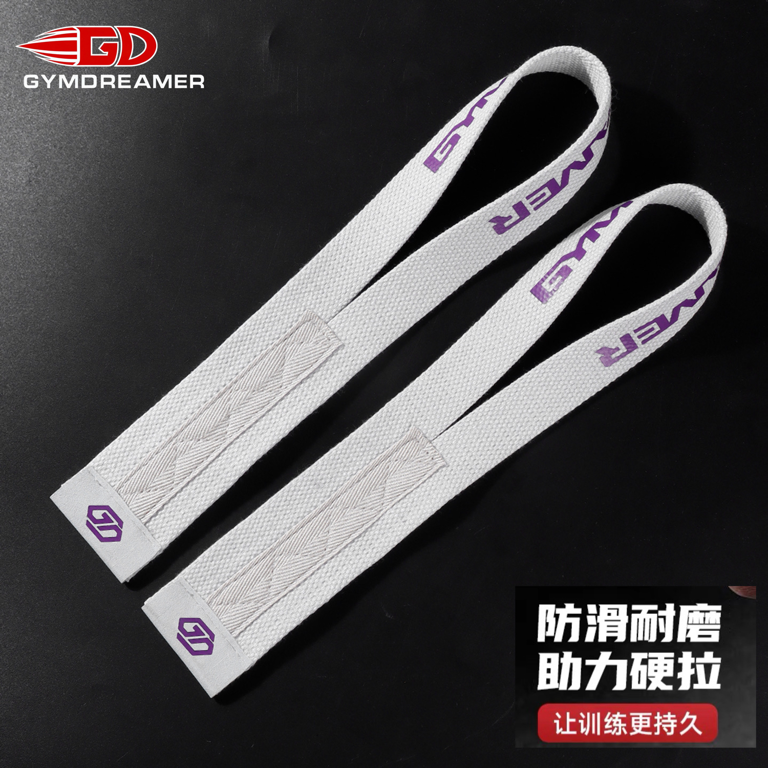 GYMDREAMER健身硬拉划船助力带