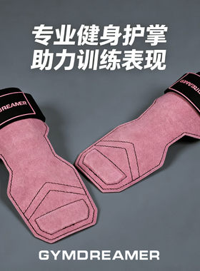 牛皮助力带健身硬拉手套防滑护掌