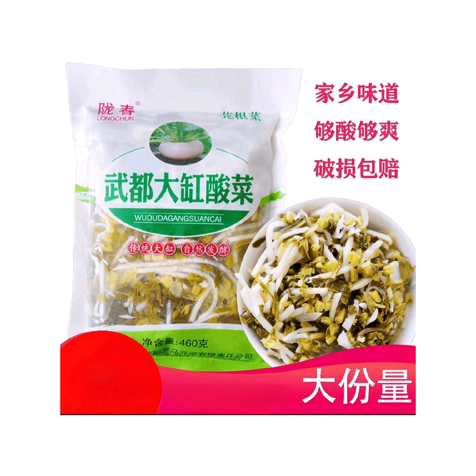 甘肃浆水酸菜大缸酸菜鱼包邮