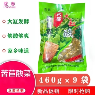 甘肃陇南特产陇南苦苣菜酸菜武都大缸酸菜苦苣酸菜