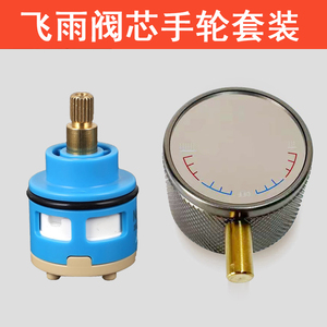 飞雨瀑布冷热水龙头开关陶瓷阀芯厨房水槽洗菜盆防打滑手轮配件