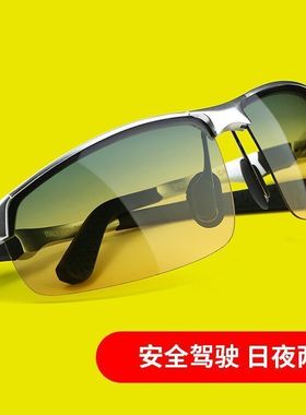 骑行眼镜日夜两用夜视开车夜晚防刺眼司机偏光镜男专用驾驶太阳镜