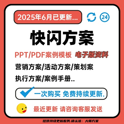 2022活动策划快闪商超视觉舞台设计搭建效果PPT线下策划广告方案