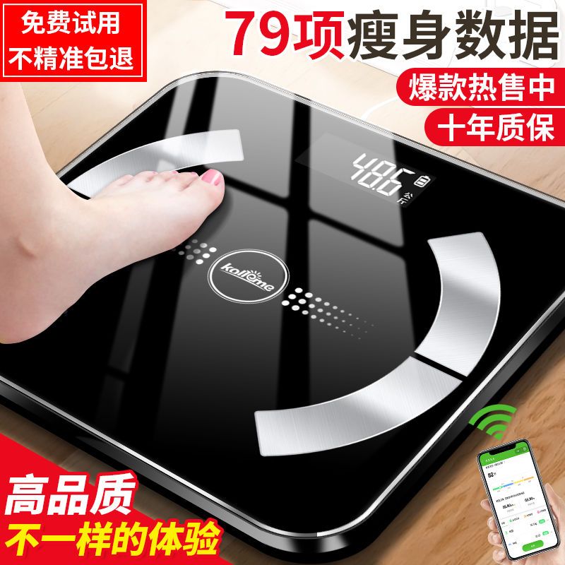 电子秤多功能智能体脂秤
