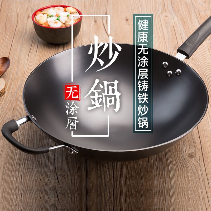 炒锅平底锅铁菜锅不粘锅
