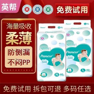 超薄清新幫透氣尿不濕環(huán)腰褲 全包臀拉拉褲 XL嬰兒紙尿褲 一體褲