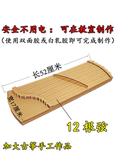 纸板DIY古筝废物利用环保手工制作音乐玩教具幼儿园变废为宝成品