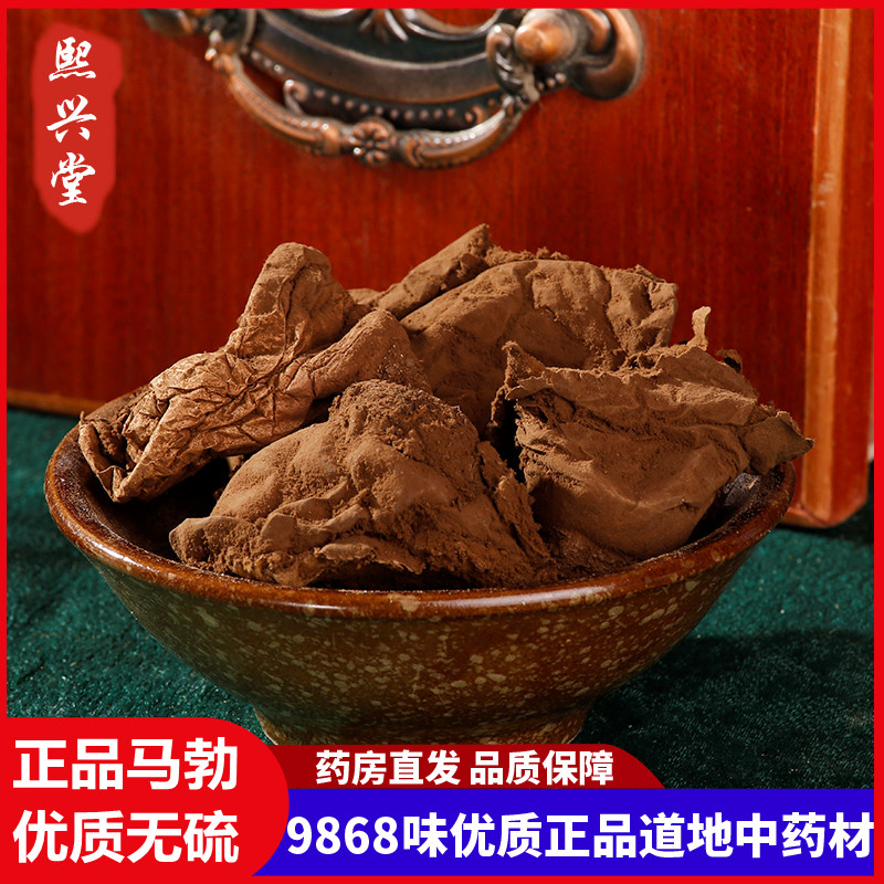 熙兴堂马勃100g克包邮正品新货马勃菌马勃菇菌包牛屎菇马屁包高粉