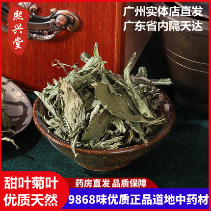 熙兴堂甜菊叶正品甜叶菊250g新货天然甜味叶子代糖低糖泡茶广州发