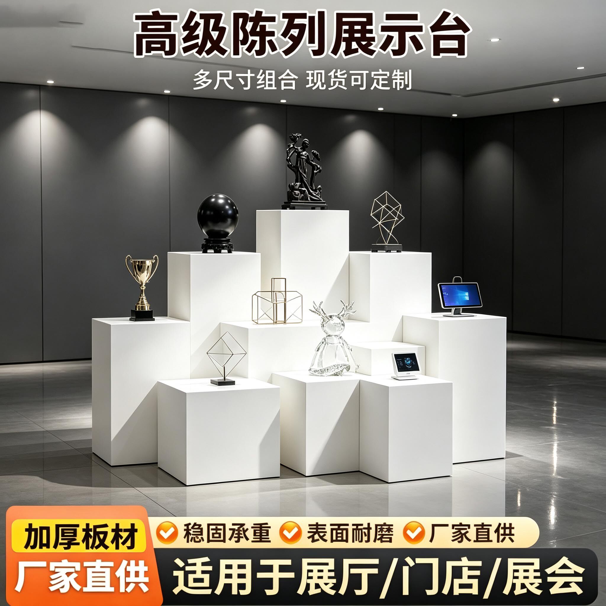 现货立发加厚白色烤漆展示台现代简约陈列柜商场门店展览台可定制