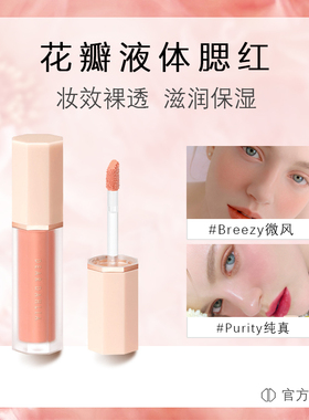 （正品）韩国DearDahlia花瓣液体腮红液dear dahlia孕妇可用