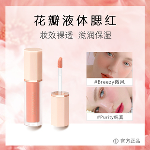 （正品）韩国DearDahlia花瓣液体腮红液dear dahlia孕妇可用
