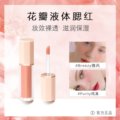 韩国DearDahlia花瓣液体腮红液