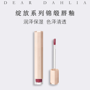 10月新品】韩国deardahlia绽放锦缎唇釉dear dahlia孕妇可用滋润