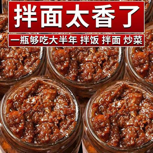拌面酱老北京风味炸酱面专用酱炸酱杂酱面条下饭酱料肉酱不辣瓶装