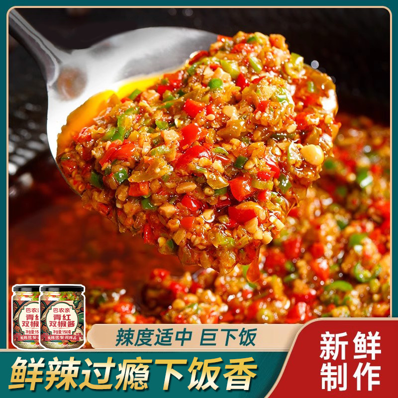 剁辣椒酱青红双椒酱蒜蓉拌面条的调料下饭菜瓶装彩椒酱150g拌饭酱,粮油调味/速食/干货/烘焙,下饭/拌饭酱/拌饭料,淘宝优惠券,粉丝福利购,淘宝优惠卷