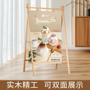 实木A型门型展架立式落地KT板海报架广告展示牌定制立牌水牌支架