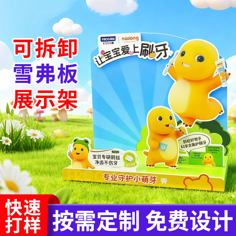 定制PVC桌面展示盒药品牙刷洗面奶生活计用品陈列架雪弗板展示架