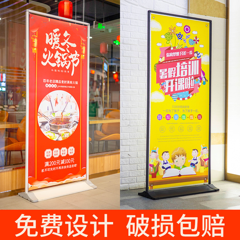 易拉宝门型展架80x180易拉宝展示架pvc海报设计制作广告展示立架