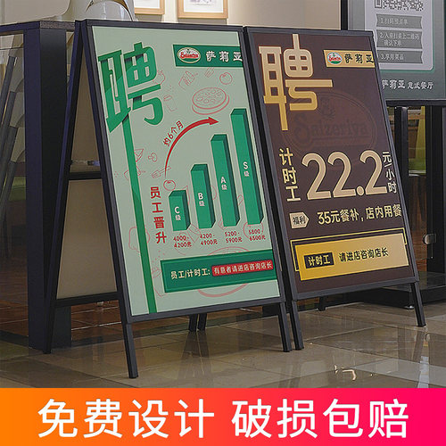广告牌展示牌立式落地式立架户外招聘招牌架子定制a字板kt板支架