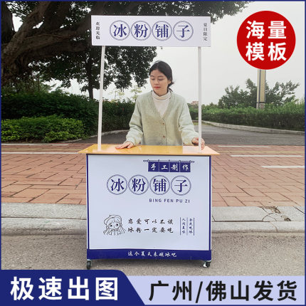 冰粉摆摊小推车可折叠烤肠小吃车出摊位专用手推车网红摆摊桌子